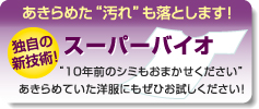 �X�[�p�[�o�C�I