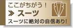 �X�[�c