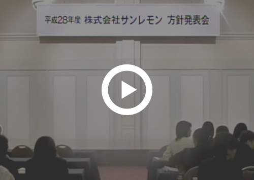 動画で見る